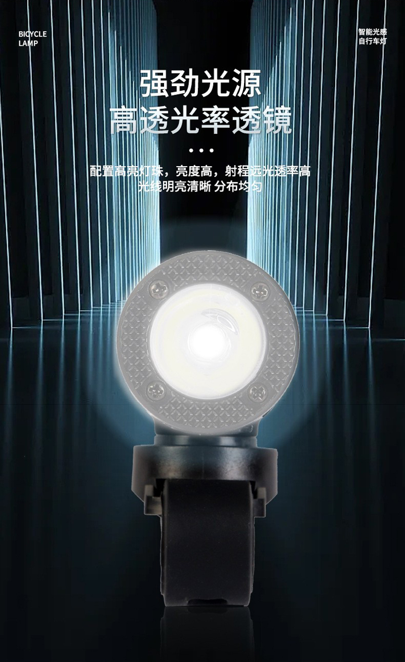 V70USB charging power display, light-controlled bicycle headlight, smart sensor bicycle headlight, night riding lighting, flashlight, headlight pic 4