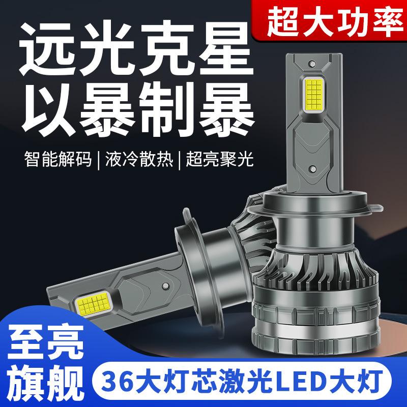 car led headlight h7 super bright h4 far and near integrated strong light h1h11 far and near light 9005/6 bulb front light lamp