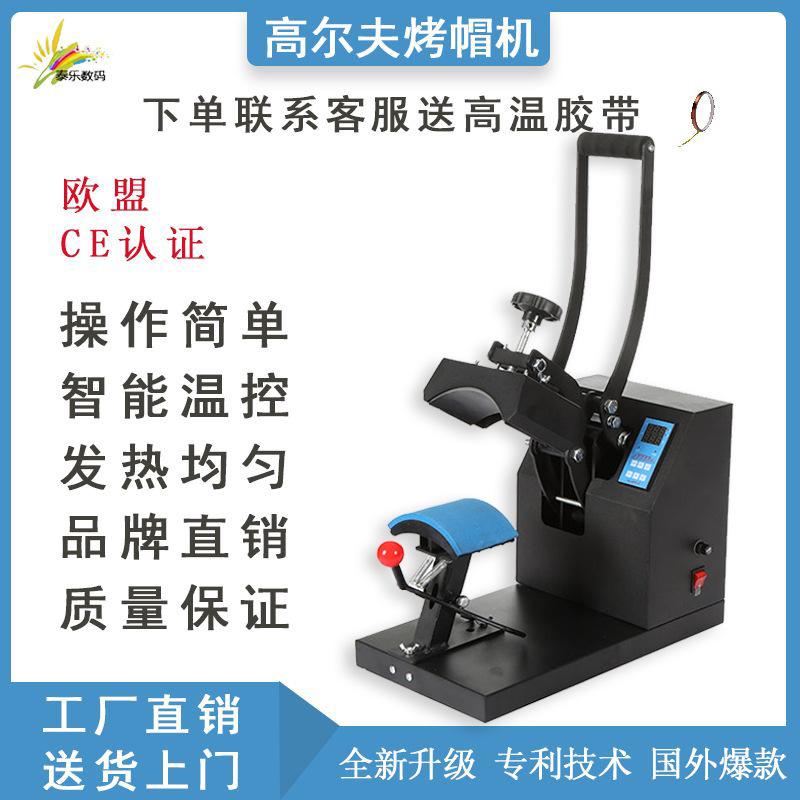 golf thermal transfer printer for cap multi-functional hot cap machine new single station heat transfer printing machine wholesale