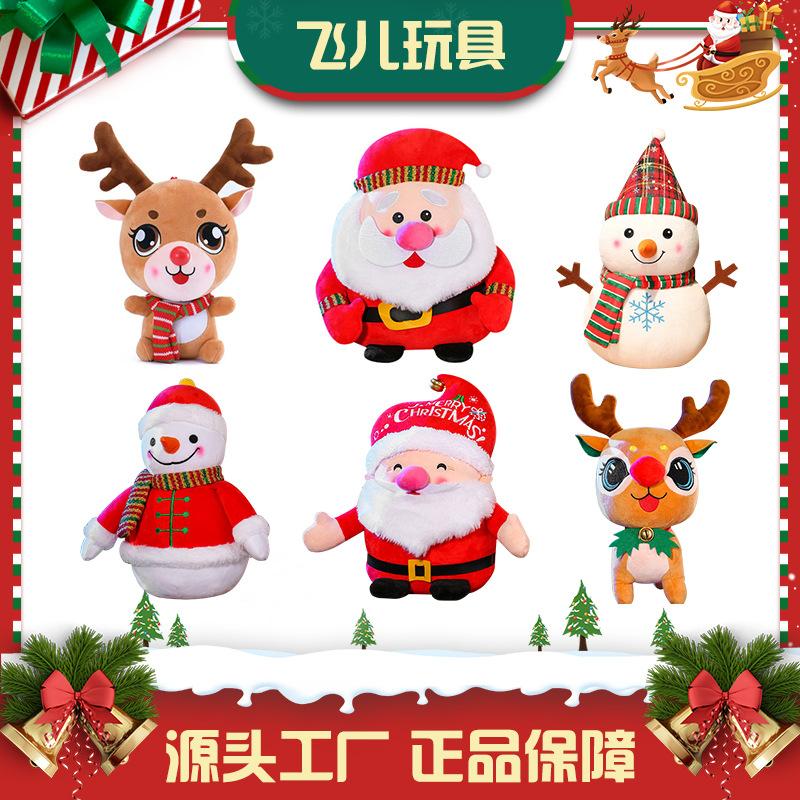 cross-border christmas old man david's deer doll doll doll plush toy snowman christmas gift decorations wholesale