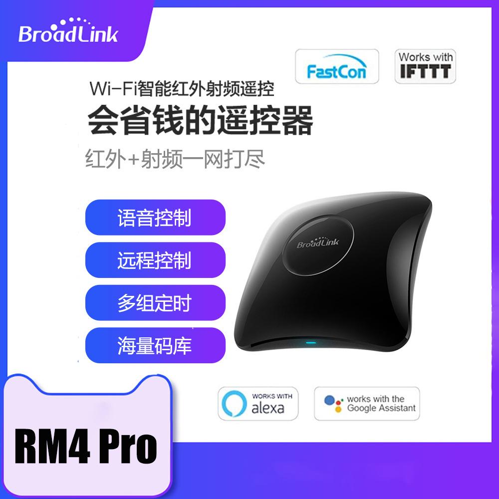broadlink bolian rm4 pro mobile phone wifi infrared rf smart home appliances universal remote control