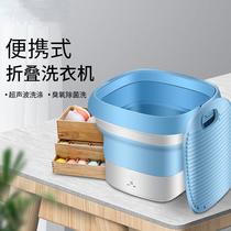 folding washing machine mini portable semi-automatic washing underwear panty socks baby clothes ultrasonic washing machine