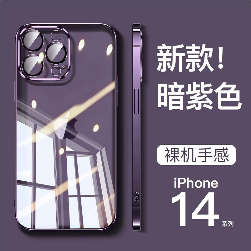 for Iphone14 Mobile Phone Shell Electroplated TPU comes with Lens Film Apple 13pro Transparent All-Inclusive Protective Soft Cover