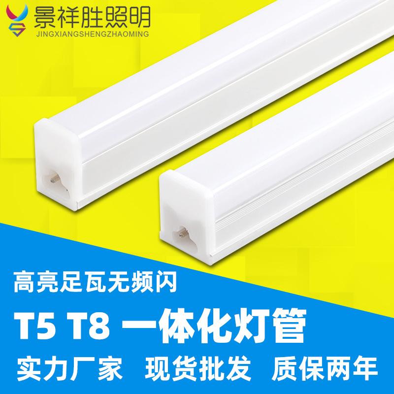 wholesale led lamp energy-saving lamp t5 lamp full set t8 integrated fluorescent fixture energy-saving led fluorescent lamp tube