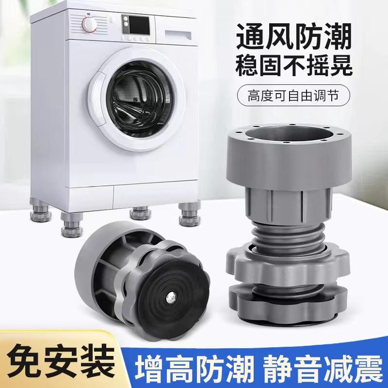 washing machine foot pad adjustable washing machine foot pad anti-skid shock absorption pulsator drum universal washing machine base pad