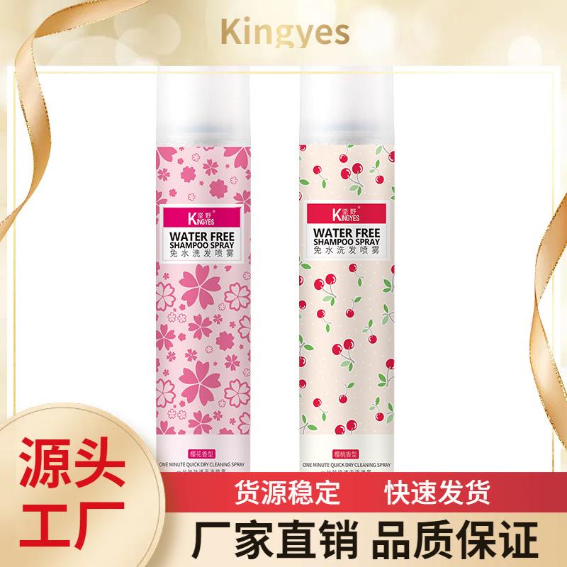 mefapo hair wash-free spray anti-static refreshing oil removing bangs fluffy pregnant woman confinement water-free shampoo spray