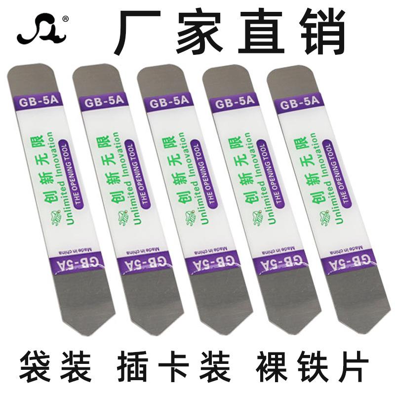 Soft Stainless Steel Disassembling Sheet Metal Crowbar Battery Alice Piece Thin Pry Mobile Phone Shell for iPhone Disassembling Frame Middle Frame Tool