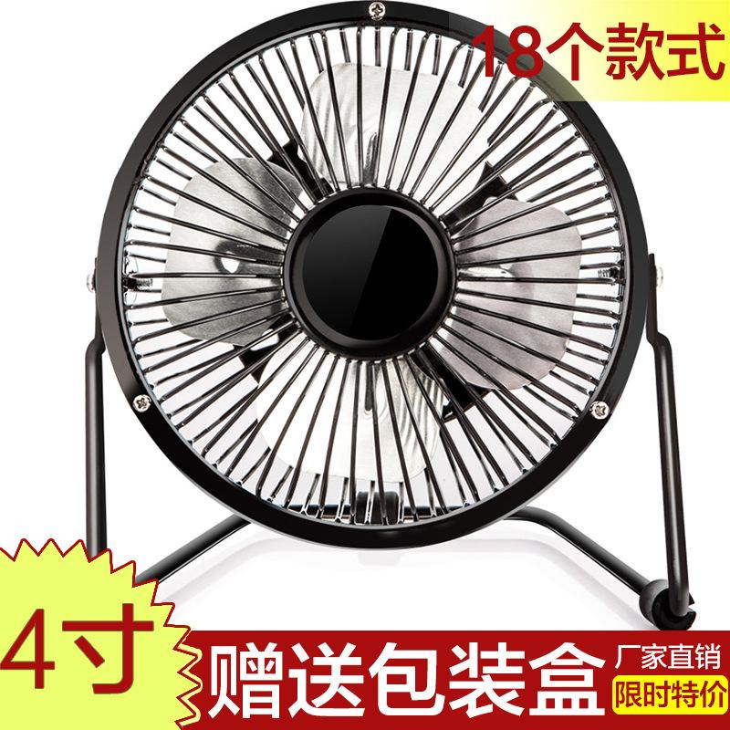 Usb Iron Fan 4-Inch 6-Inch 8-Inch Small Electric Fan Mini Fan Mini Black Metal Aluminum Leaf Desktop Small Fan