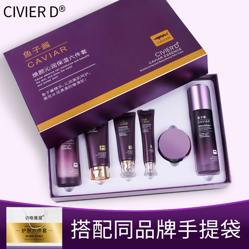 caviar skin care product set toner and lotion cosmetics full set skin care moisturizing facial cleanser bb cream essence
