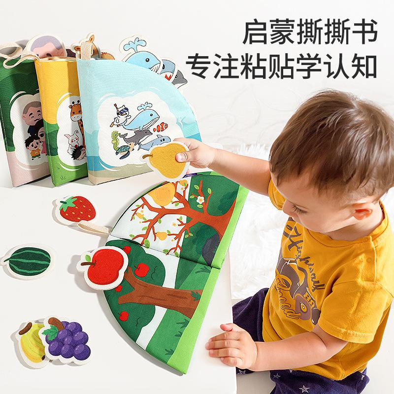 cloth book early education baby toys tear-proof children tear tear book biteable can tear baby 0-1 year old april age