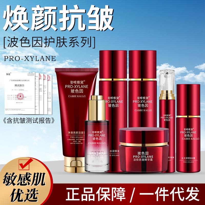 skin care products firming set essence moisturizing cosmetics skin care women's full set of glass color due to anti-wrinkle face cream toner and lotion