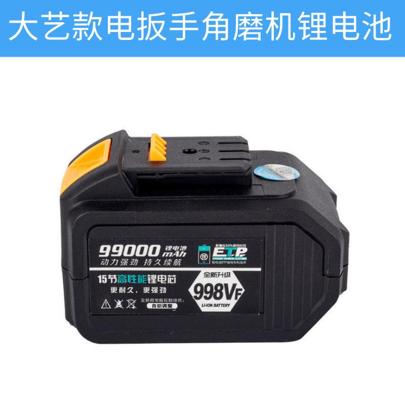 dayi style battery lithium wrench battery electric chain saw battery angle grinder cutting machine electric chain saw battery