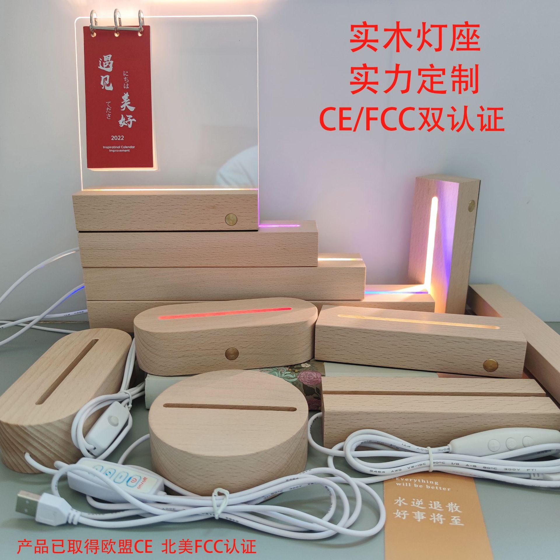 in stock luminous base diy small night lamp base 3d acrylic solid wood led lamp holder cross-border gift night light base