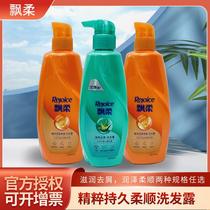 rejoice shampoo moisturizing anti-dandruff essence floating essence moisturizing soft 750 ml official authentic products flagship store
