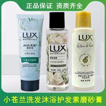 lux freesia shampoo conditioner 100g osmanthus peach fragrance shampoo facial scrub portable travel size