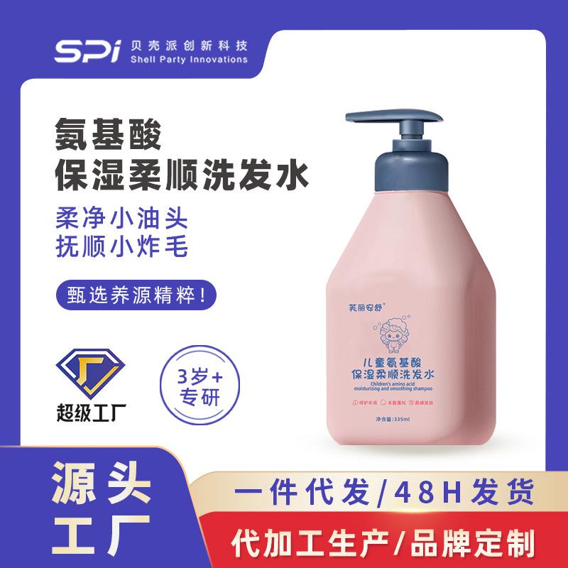 children's shampoo oil control clean care scalp baby special mild tear-free moisturizing smooth shampoo authentic