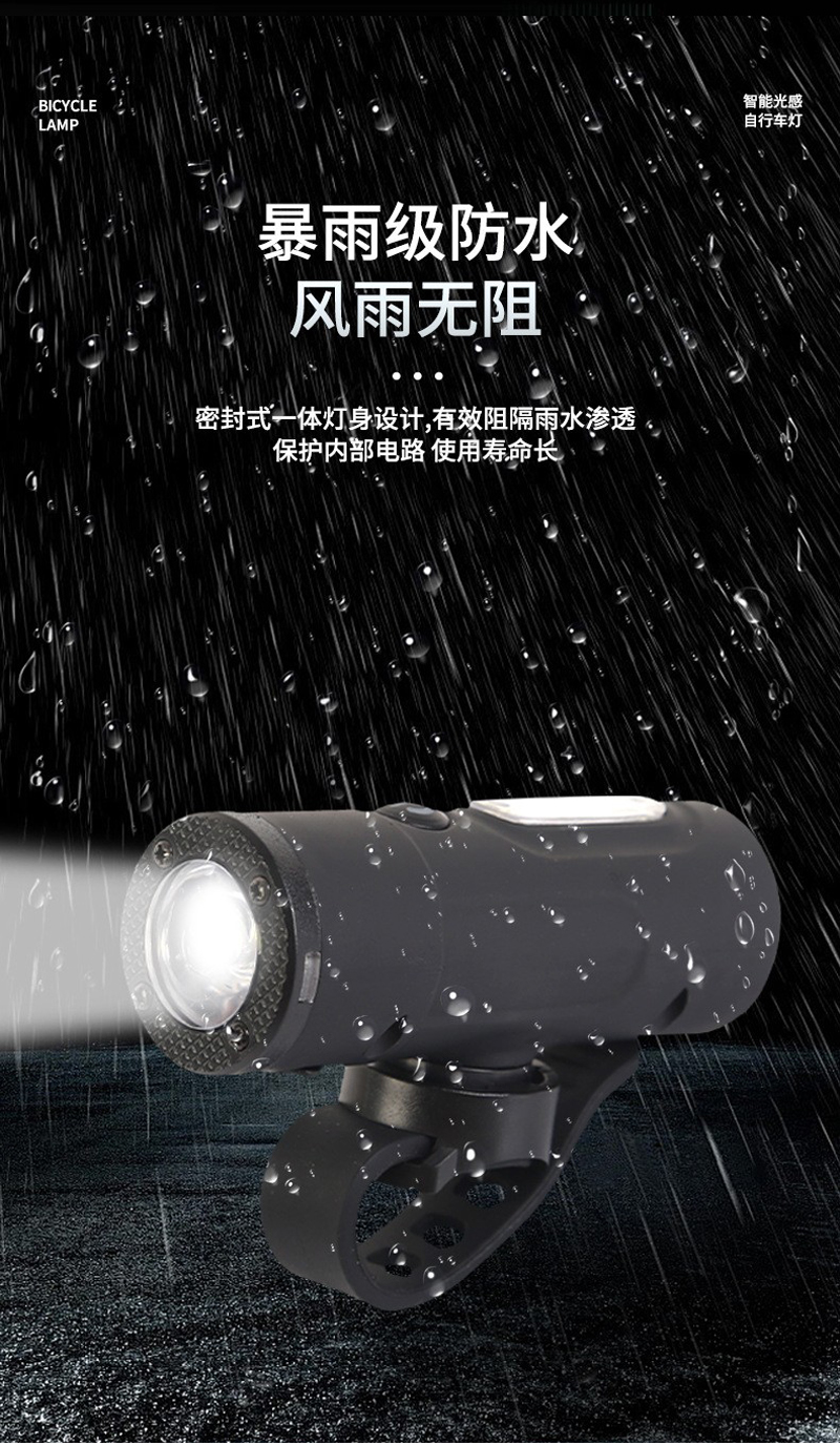 V70USB charging power display, light-controlled bicycle headlight, smart sensor bicycle headlight, night riding lighting, flashlight, headlight pic 3