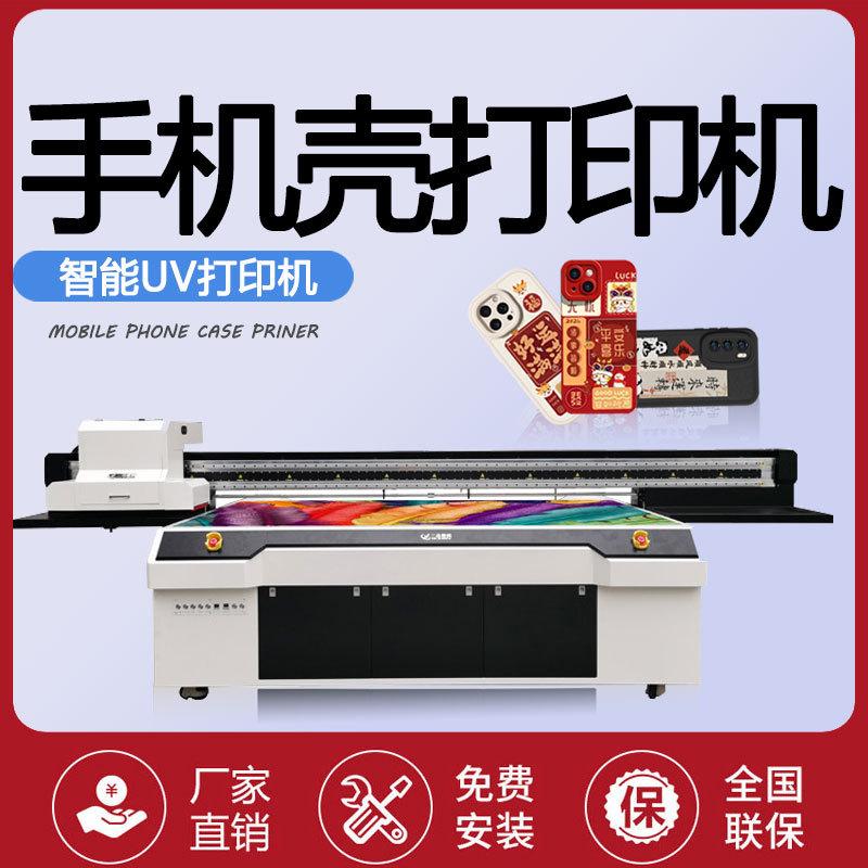 Phone Case Uv Printer High Drop Printing Machine Large Flat 6090 Printer Universal Industrial Printing Machine