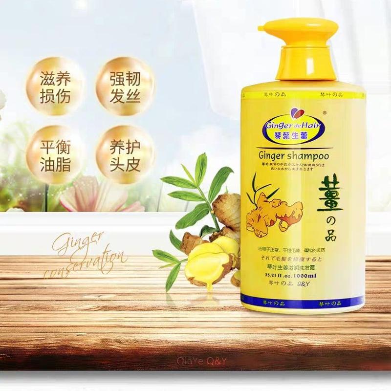 qin ye ginger anti-hair loss strong root maintenance shampoo hair conditioner nourishing and oil controlling anti-dandruff care large bottle
