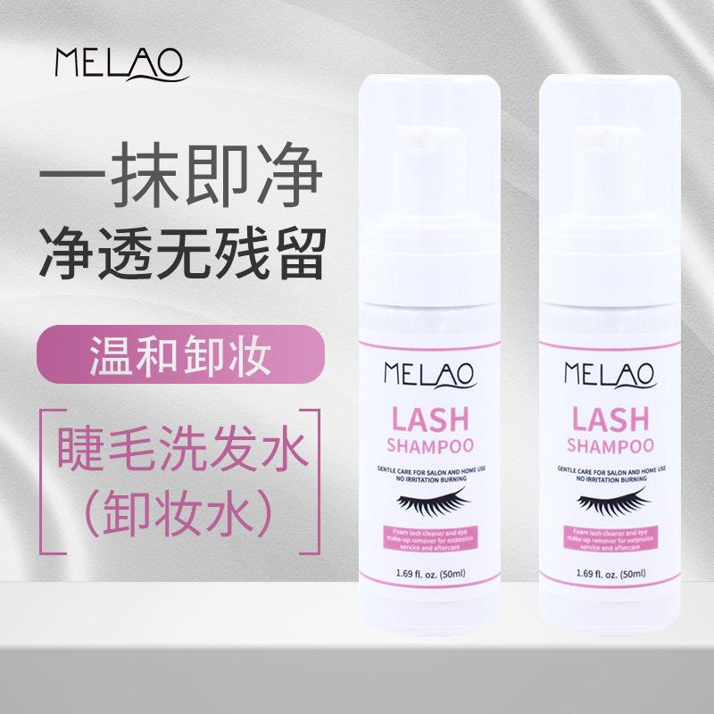 Melao Cross-Border Eyelash Shampoo 50ml Eyelash Cleaning Foam Eyelash Cleaning Liquid Cleaning Liquid Foreign Trade Wholesale