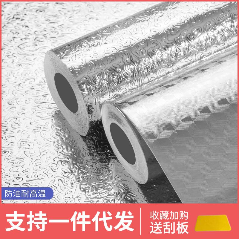 Kitchen Aluminum Foil Sticker Wallpaper Oilproof Wall Sticker Rental House Renovation Wall Self-Adhesive Sticker Stove