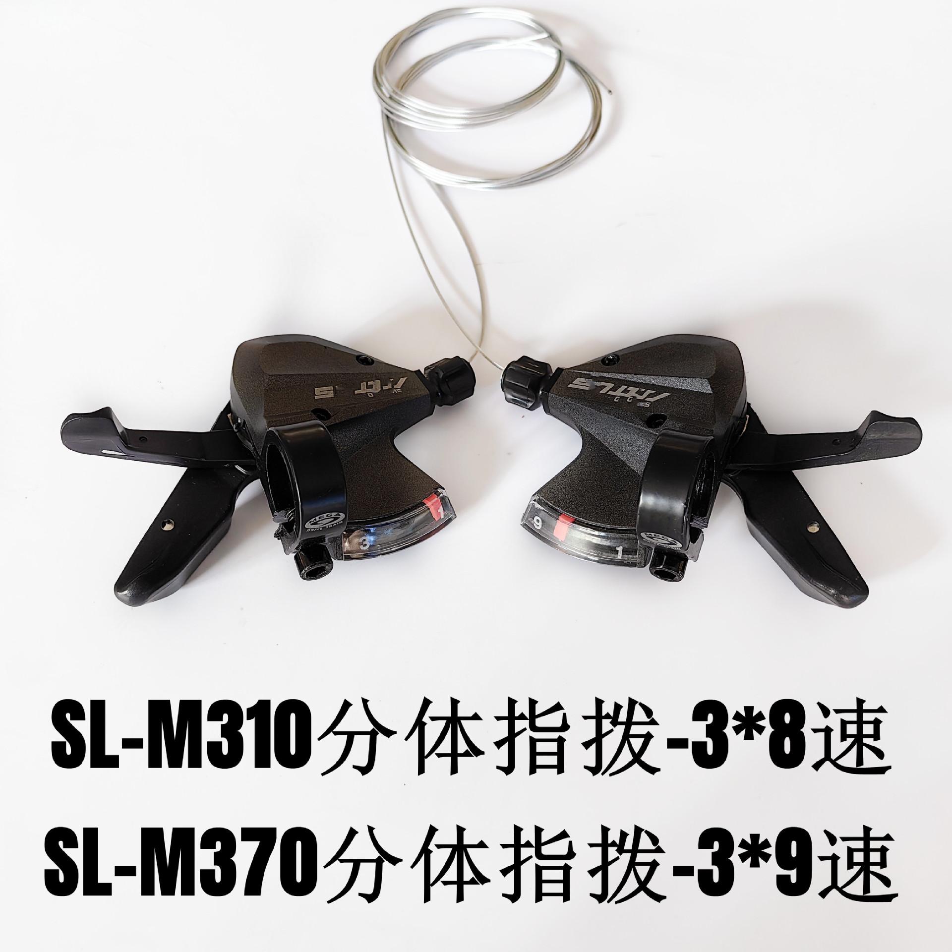 mountain bike split finger dial bicycle speed regulator finger dial m370-9/8 speed split finger dial 27 speed finger dial speed control