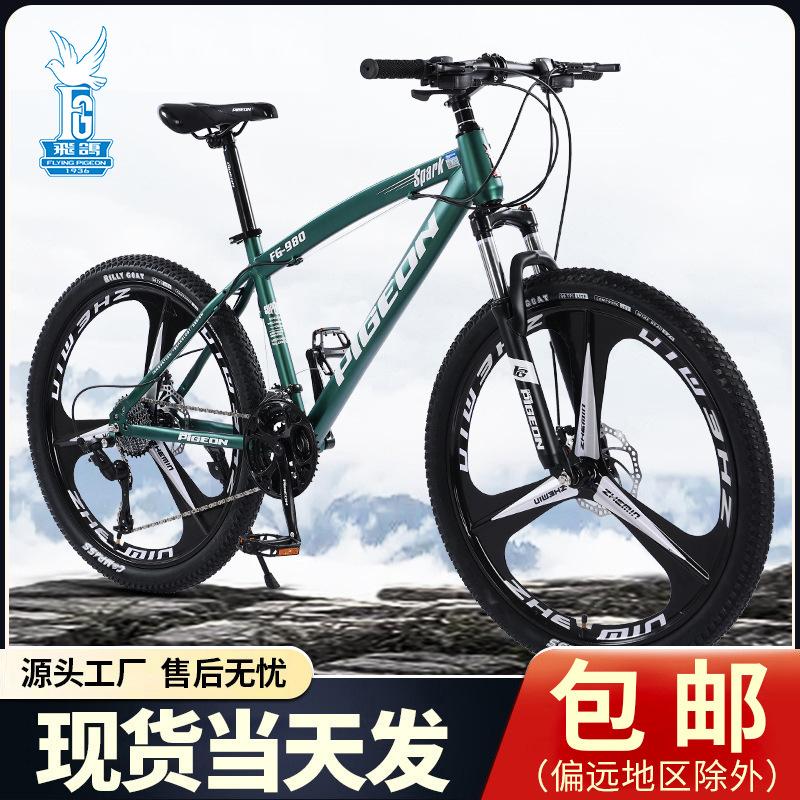 flying pigeon bicycle 24-inch off-road variable speed mountain bike men's outdoor sports road bike student cycling bicycle wholesale