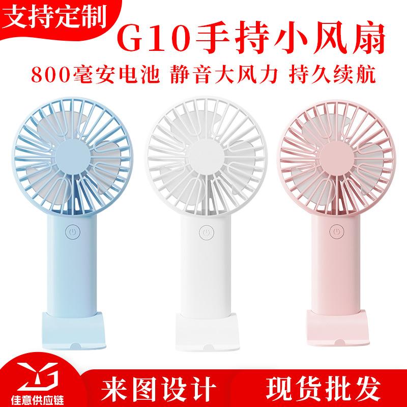 new g10 mini handheld small fan usb charging fan portable office desktop small fan wholesale