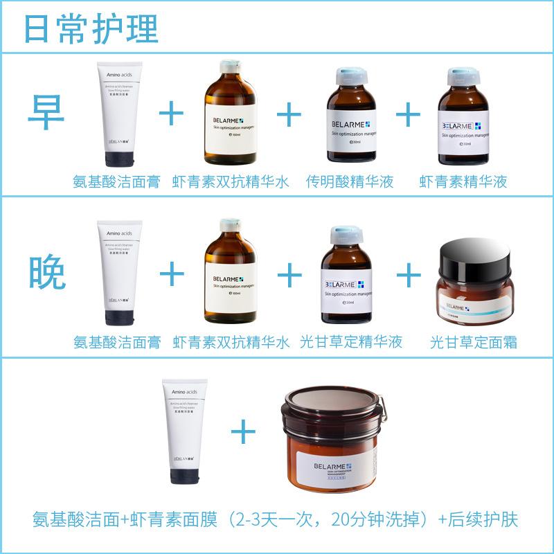 hospital line skin care product set brightening skin rejuvenation authentic beauty salon special cosmetics full set facial water and lotion set