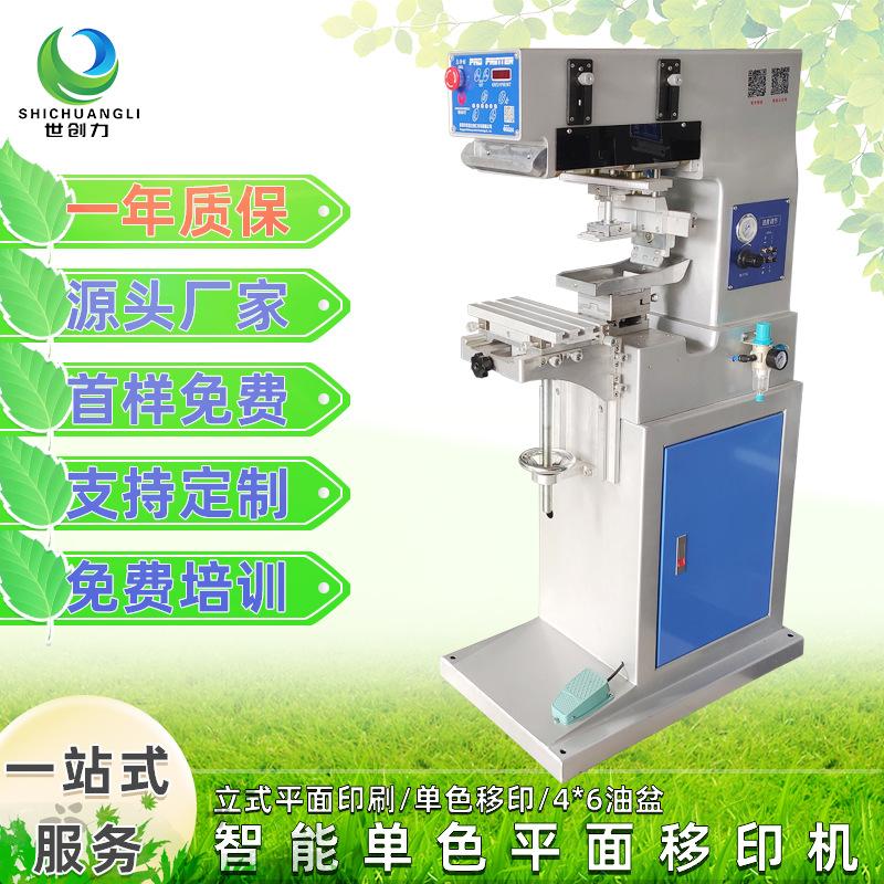 Automatic Monochrome Pad Printer 4*6 Electronic Plastic Concave KN95 Mask Printing Machine Printing Machine Source Manufacturer
