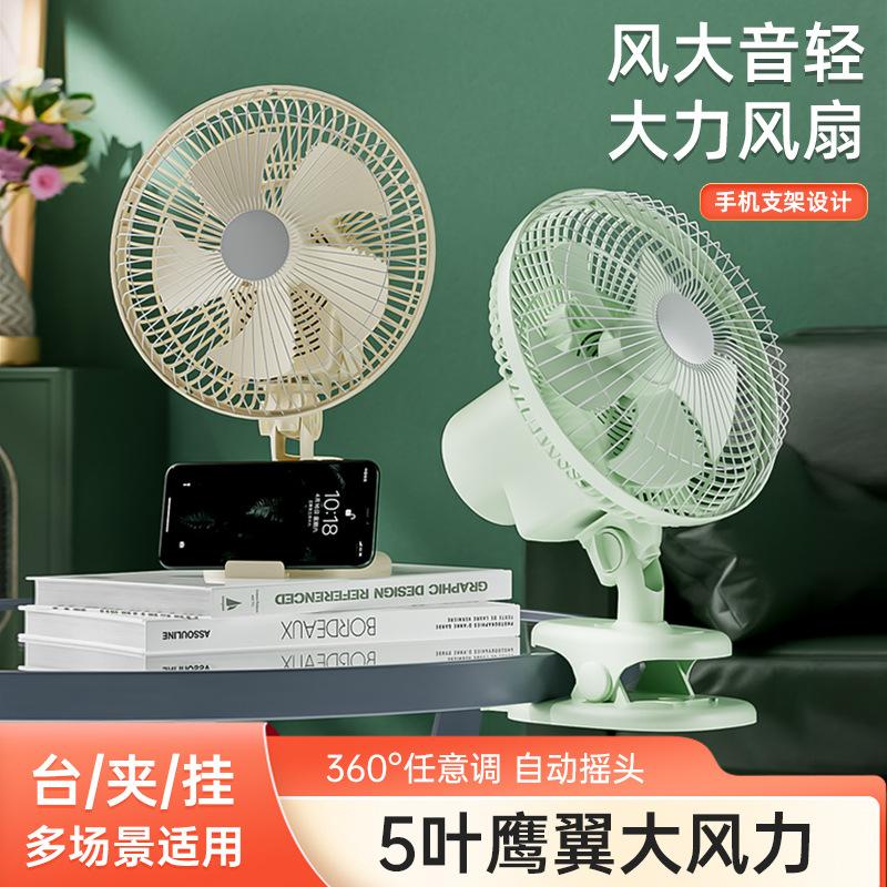 electric fan clip plug-in shaking head electric fan student dormitory bedside clip fan wall hanging electric fan desktop small fan