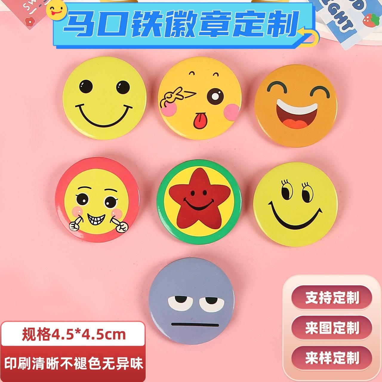 customized smiley face tinplate badge student cartoon badge brooch making kindergarten class badge medal schoolbag accessories
