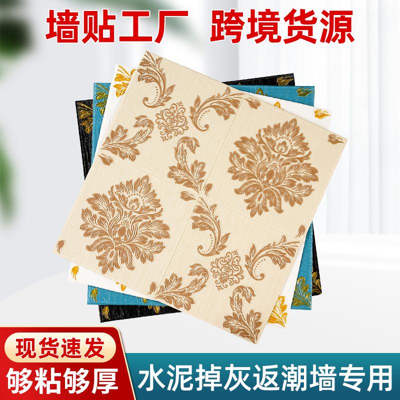 3d 3d wall self-adhesive sticker easy-to-operate wallpaper living room bedroom decoration fashion pattern scrub home wallpaper