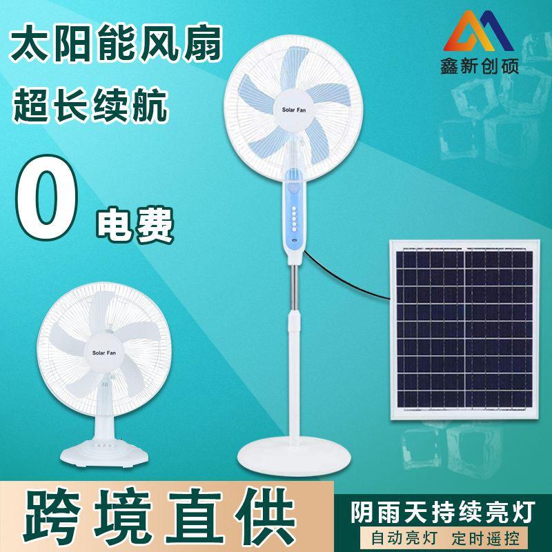 mini solar fan outdoor camping vertical fan light charging living room convenient floor fan