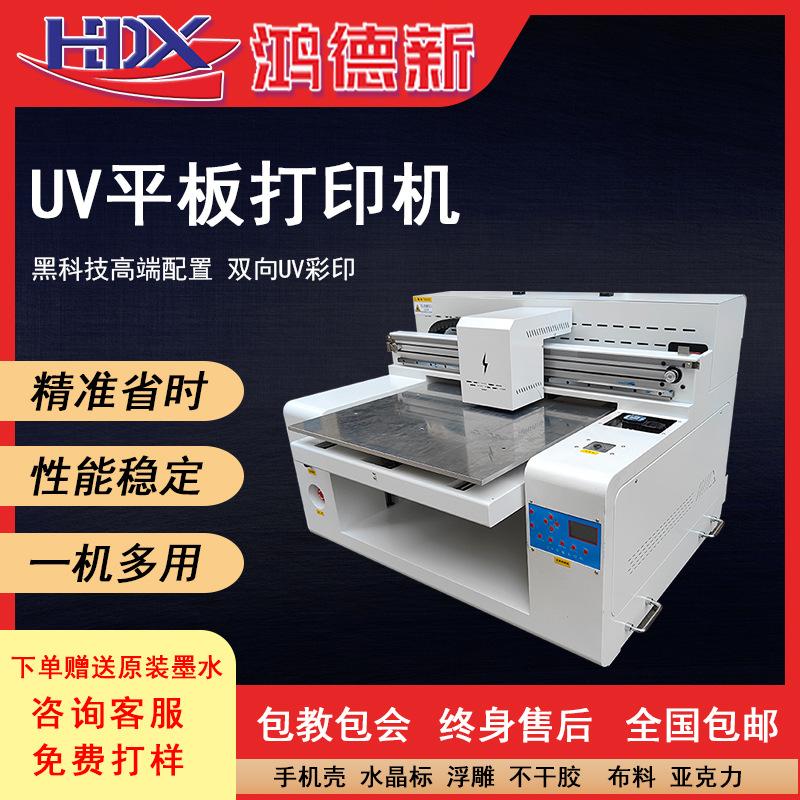 6050uv printer large flat advertising color inkjet printer small crystal label phone case printing machine