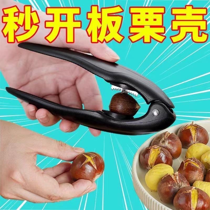 chestnut mouth gag peeling chestnut peeling chestnut knife clip shell opener peeling tool cutting cross cutting machine