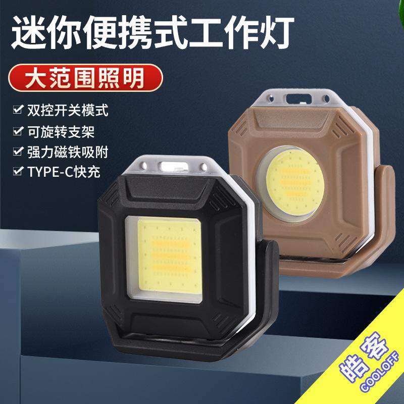 New Multifunctional Cob Key Ring Light Outdoor Head-Mounted Rechargeable Headlight Mini-Portable Emergency Light Work Warning Light