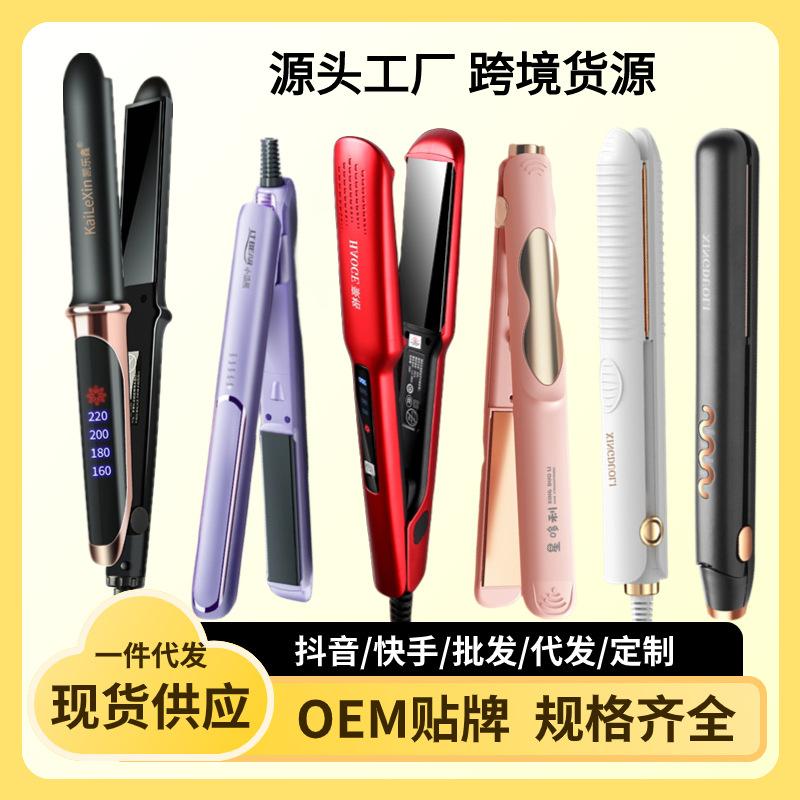 cross-border wet and dry hair curler hair curler and straightener dual-use portable electric hair straightener four gears for thermoregulation hair straightener factory wholesale