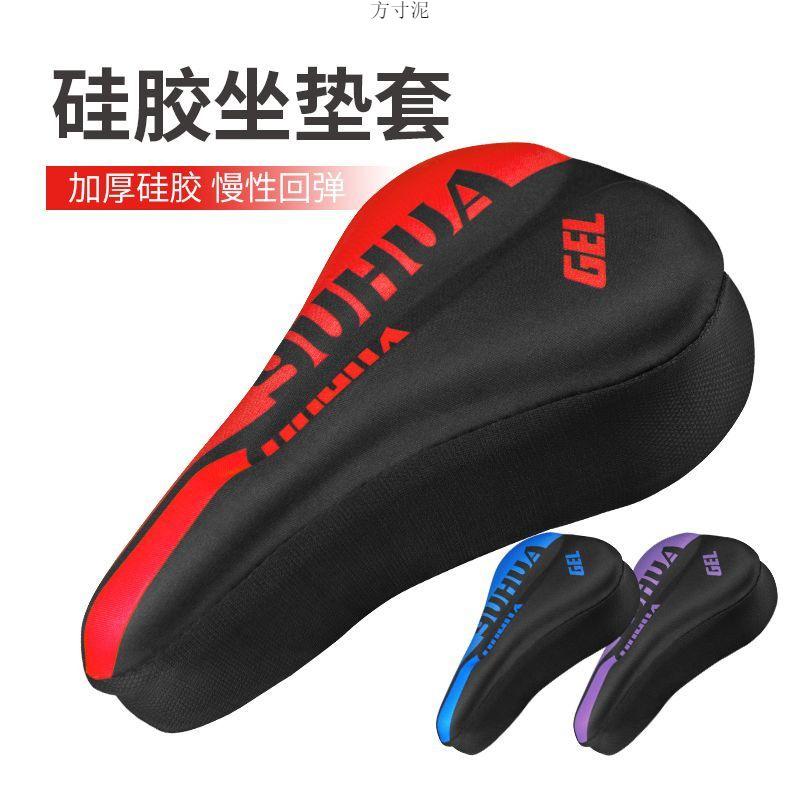 bicycle cushion cover mountain bike widen and thicken silicone seat cushion spin bike sponge seat cover universal fixture and fitting