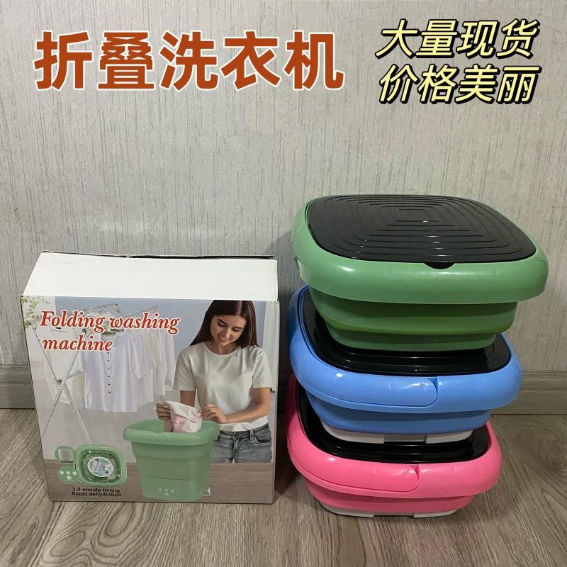folding washing machine portable dehydration mini socks washing machine underwear washing machine