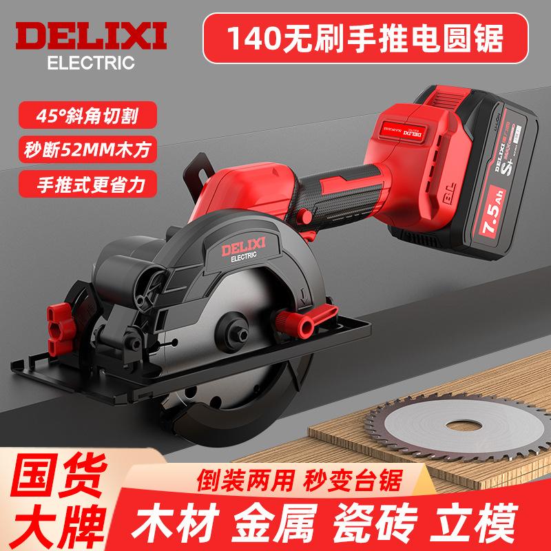 delixi electric circular saw brushless hand saw lithium rechargeable woodworking portable saw stone cutting machine cutting machine disc saw