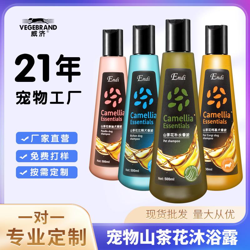 pet dog camellia pet dog shower gel teddy bichon pet shampoo bath lotion bath supplies shampoo