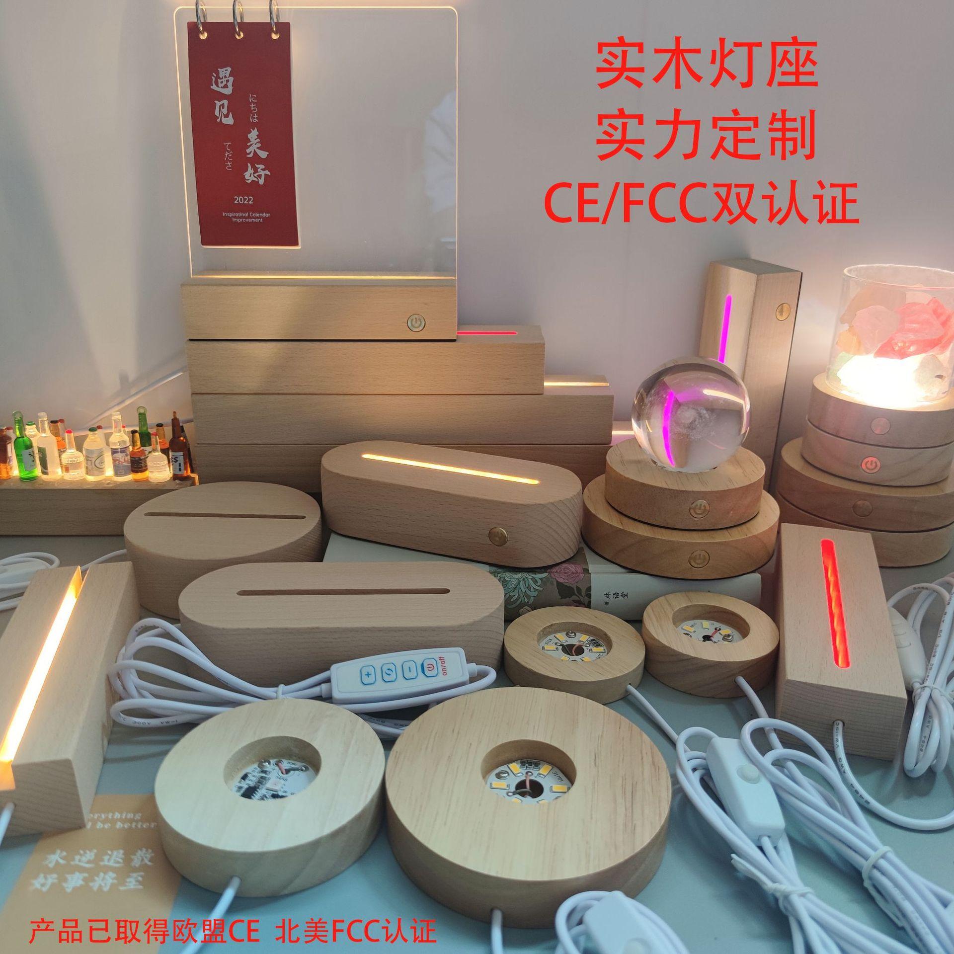 solid wood luminous base diy acrylic crystal aromatherapy fragrant stone 3d small night lamp base cross-border led lamp holder