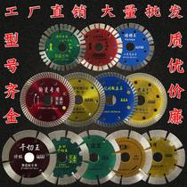 stone cutting machine tile cutting blade slotted concrete ceramic vitrified brick special marble material diamond saw blade