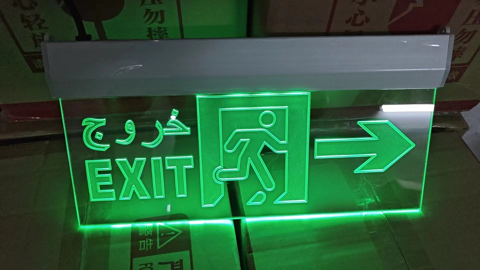 应急指示灯具实物图