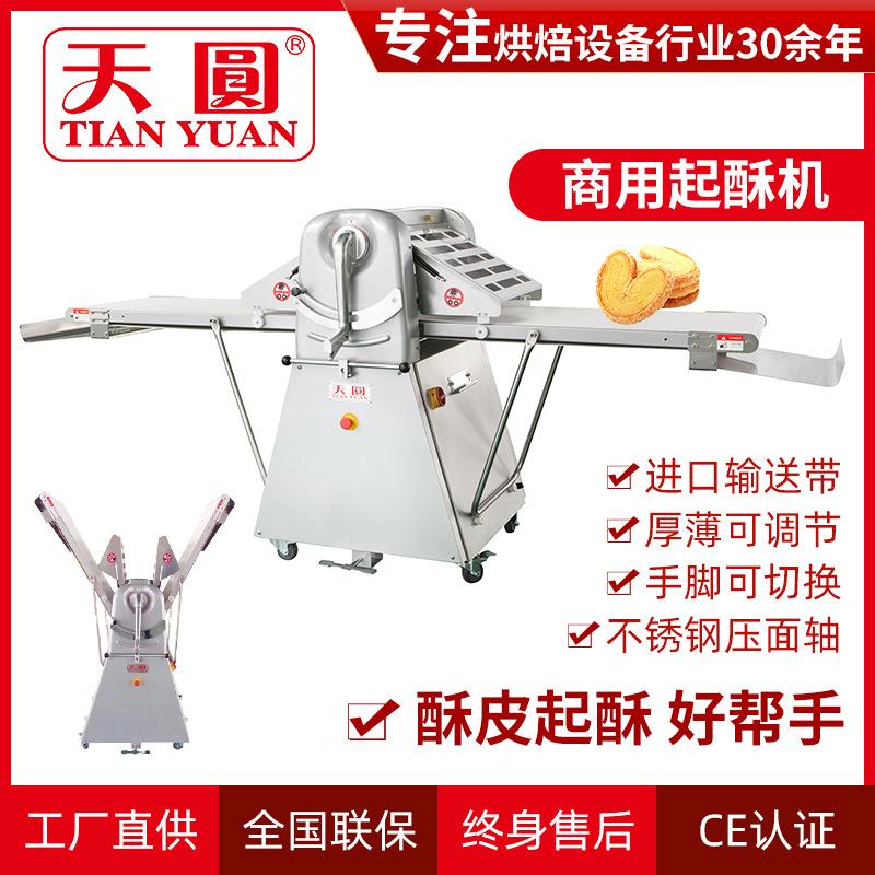 customized dough commercial noodle press crisp cutting machine egg tart skin dough sheeter danish bread maker amirage dough