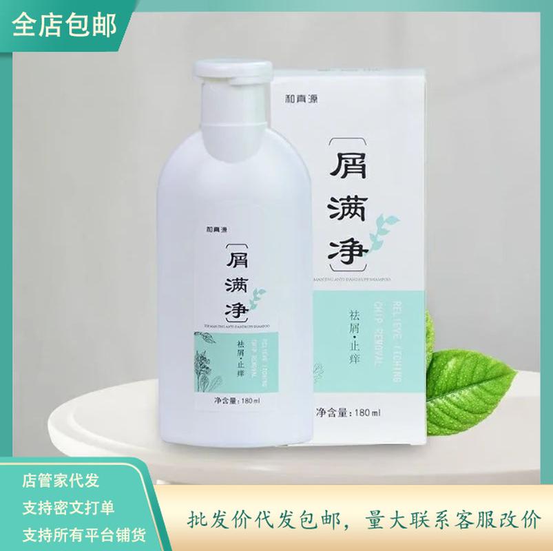 free shipping and zhenyuan shavings full cleaning anti-dandruff shampoo and zhenyuan shavings full cleaning shampoo shavings kangling 180ml