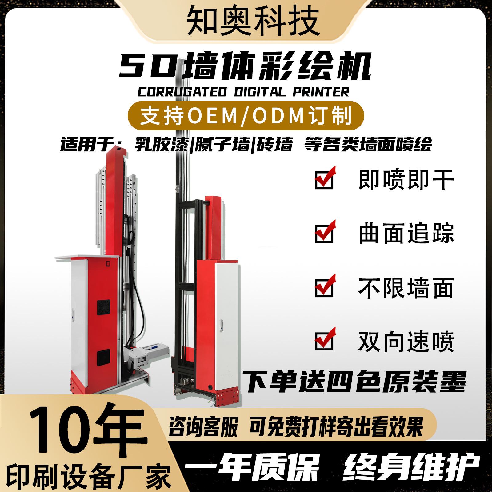 full-automatic wall background 5d printer indoor and outdoor advertising decorative painting printing machine digital machine equipment