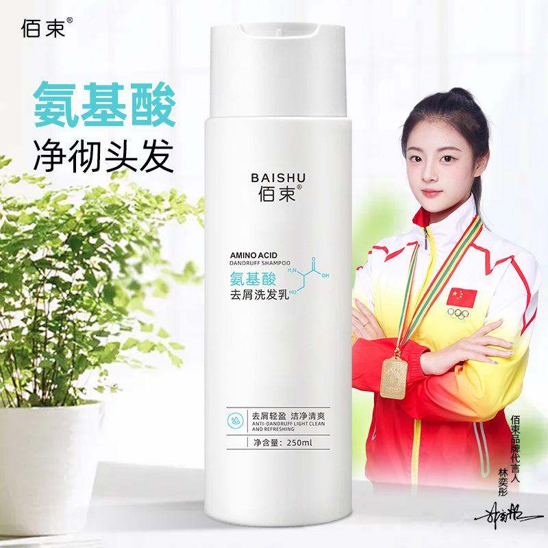 baishu amino acid mite removal anti-dandruff shampoo lotion deep cleansing shampoo oil control shampoo