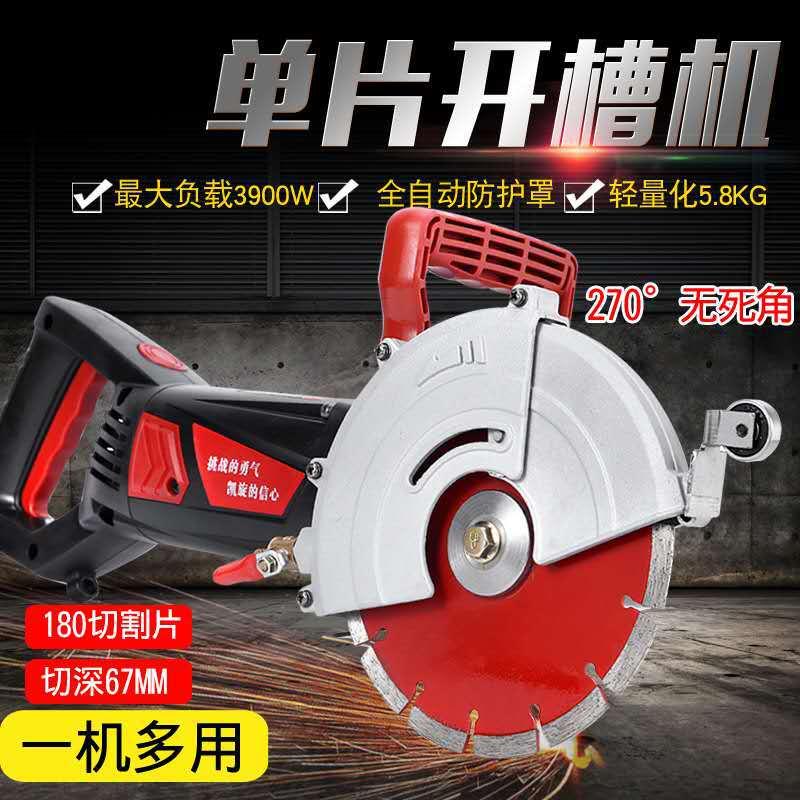 war spin 180 single piece slotting machine water and electricity engineering installation concrete with water dust-free open trunking box cutting machine